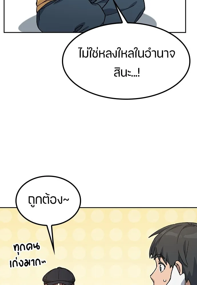 ตั้งแคมป์ฮีลใจในต่างโลก ตอนที่ 68 รูปที่ 92