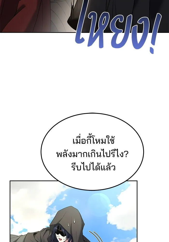 ครัวจอมเวท ตอนที่ 15 รูปที่ 62