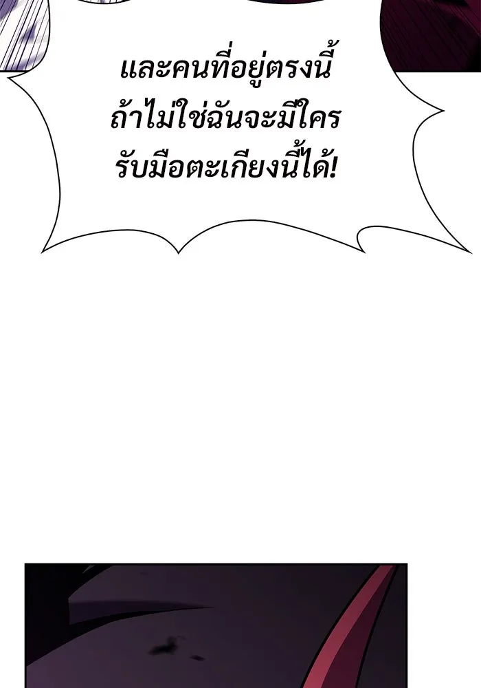 ผู้เล่นหน้าใหม่เลเวลแมกซ์ ตอนที่ 175 ยาชา (2) รูปที่ 37