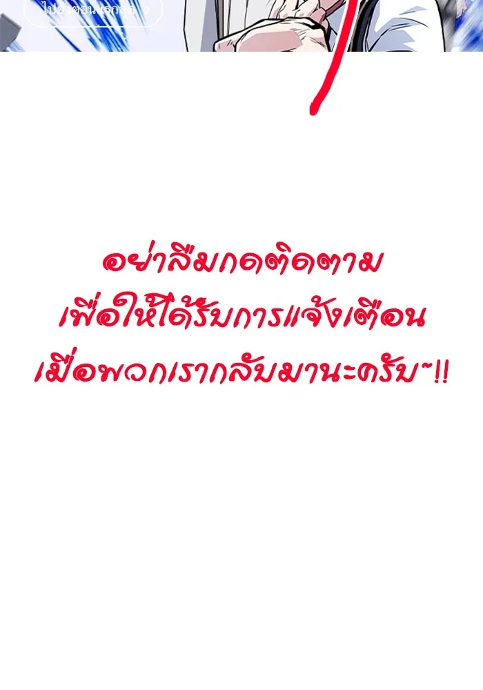 Study Group ตอนที่ บทส่งท้าย ซีซั่น 2 รูปที่ 79