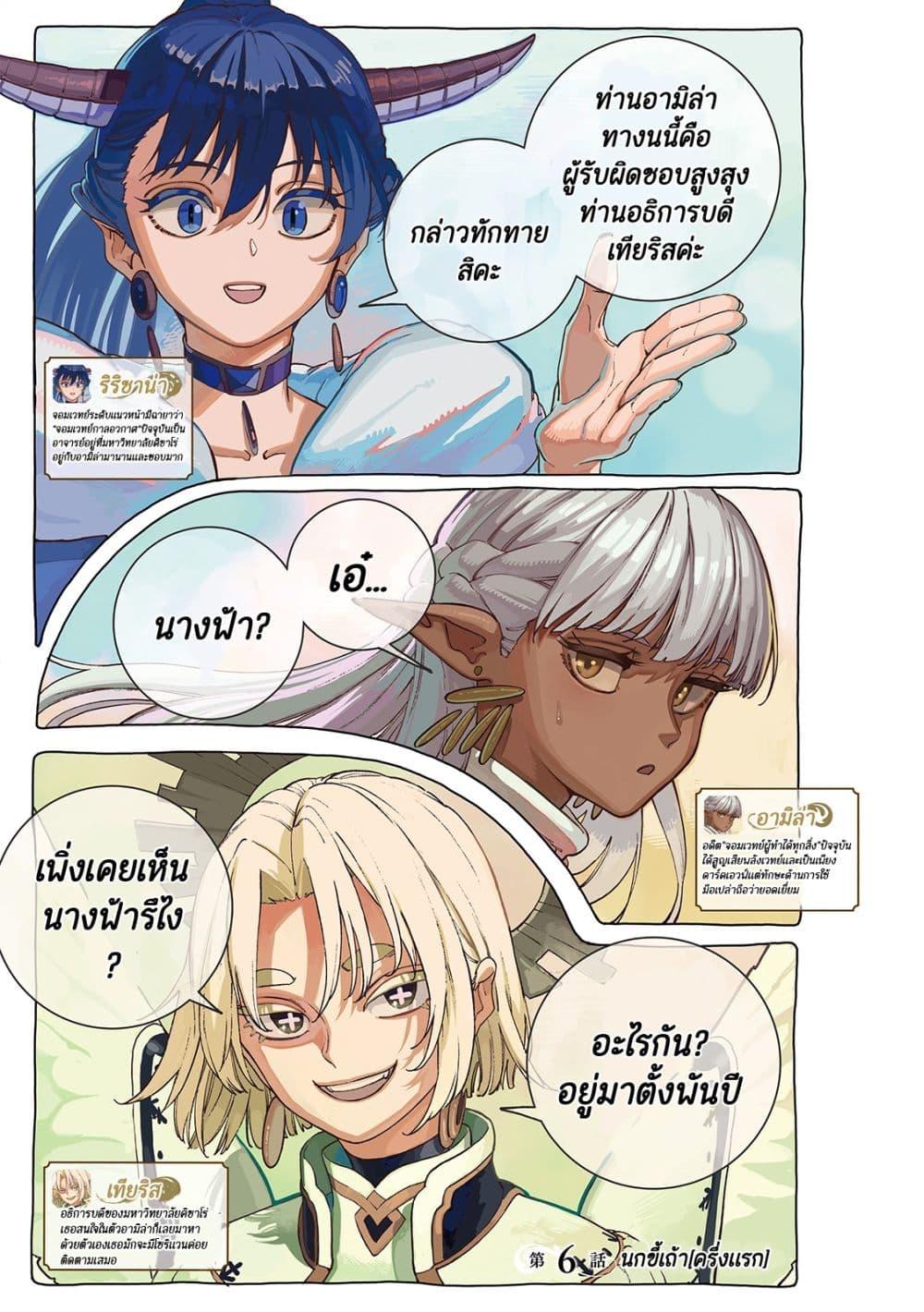 Manga-lc-com อ่านมังงะ อ่านการ์ตูน ออนไลน์ ฟรี Maryoku Kare no Dark Elf ตอนที่ 1 2 3 4 5 6 7 8 9 10 11 12 13 14 ฟรี ไม่มีโฆษณา Manga-lc - อ่าน มังงะ อ่าน การ์ตูน ออนไลน์ อ่านมังงะ ฟรี