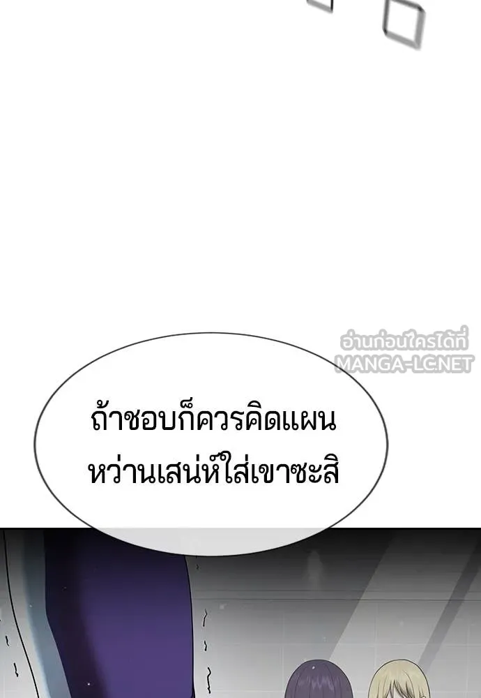 คูเซรา ตอนที่ 33 รูปที่ 225