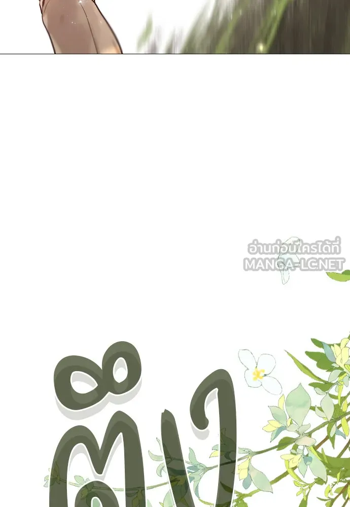 ถ้าไม่ร้อง ก็จงอ้อนวอนซะ ตอนที่ 34 รูปที่ 9