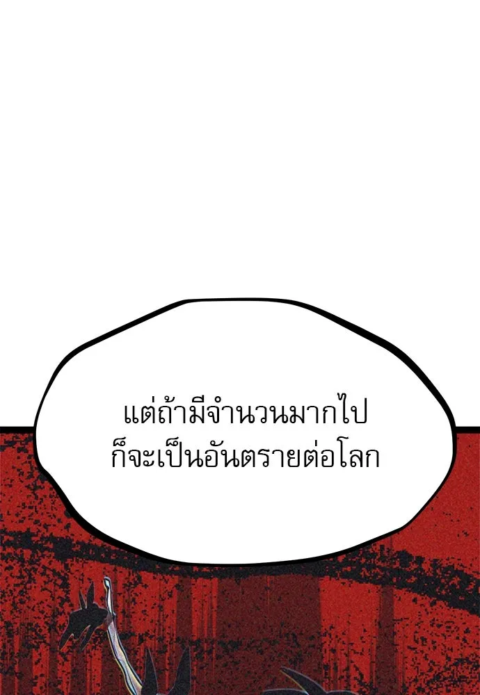 ก็อบลินเลเวล 999 ตอนที่ 16 รูปที่ 43