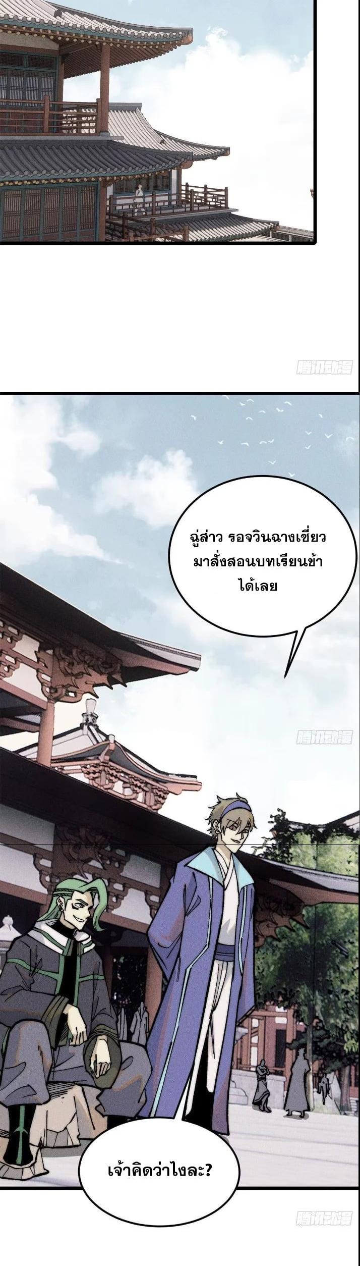 Manga-lc-com อ่านมังงะ อ่านการ์ตูน ออนไลน์ ฟรี All Hail the Sect Leader ตอนที่ 1 2 3 4 5 6 7 8 9 10 11 12 13 14 ฟรี ไม่มีโฆษณา Manga-lc - อ่าน มังงะ อ่าน การ์ตูน ออนไลน์ อ่านมังงะ ฟรี