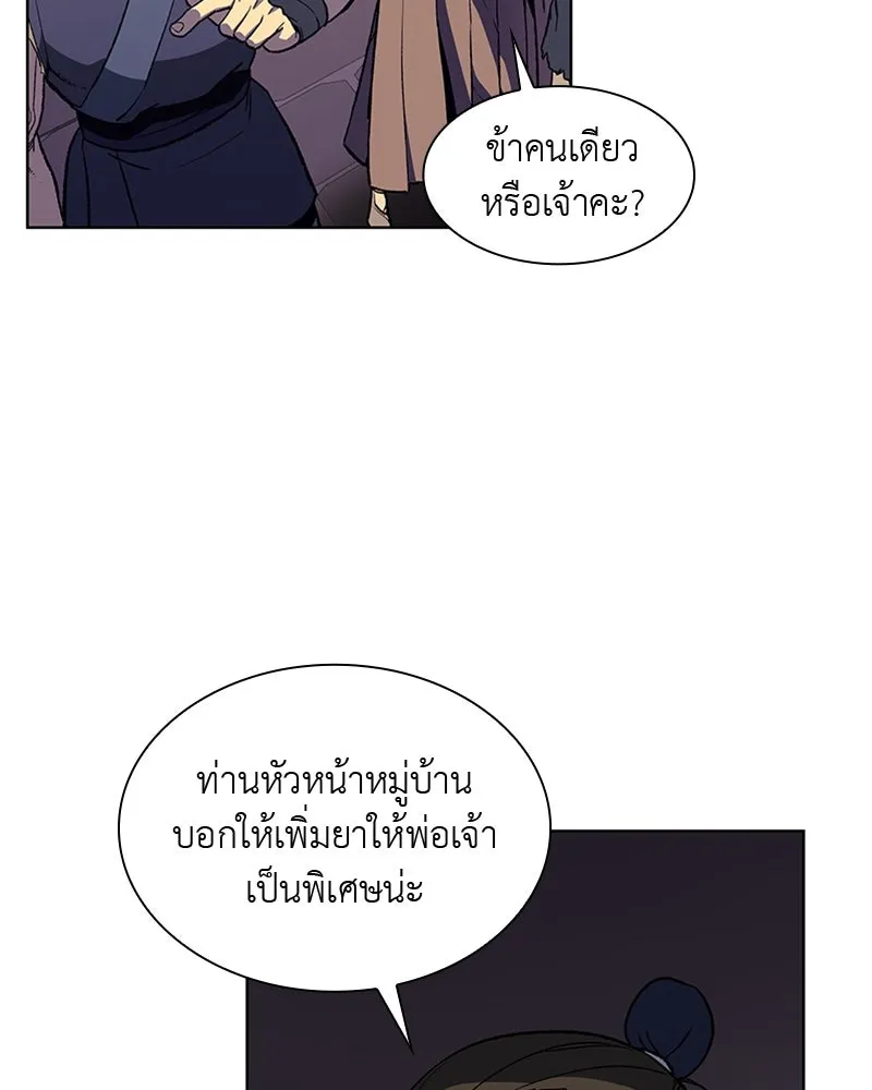 เกิดอีกทีเป็นว่าที่ประมุขลัทธิมาร ตอนที่ 10 รูปที่ 130