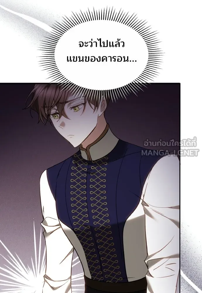 เหตุผลที่นางร้ายจับดาบ ตอนที่ 12 รูปที่ 18