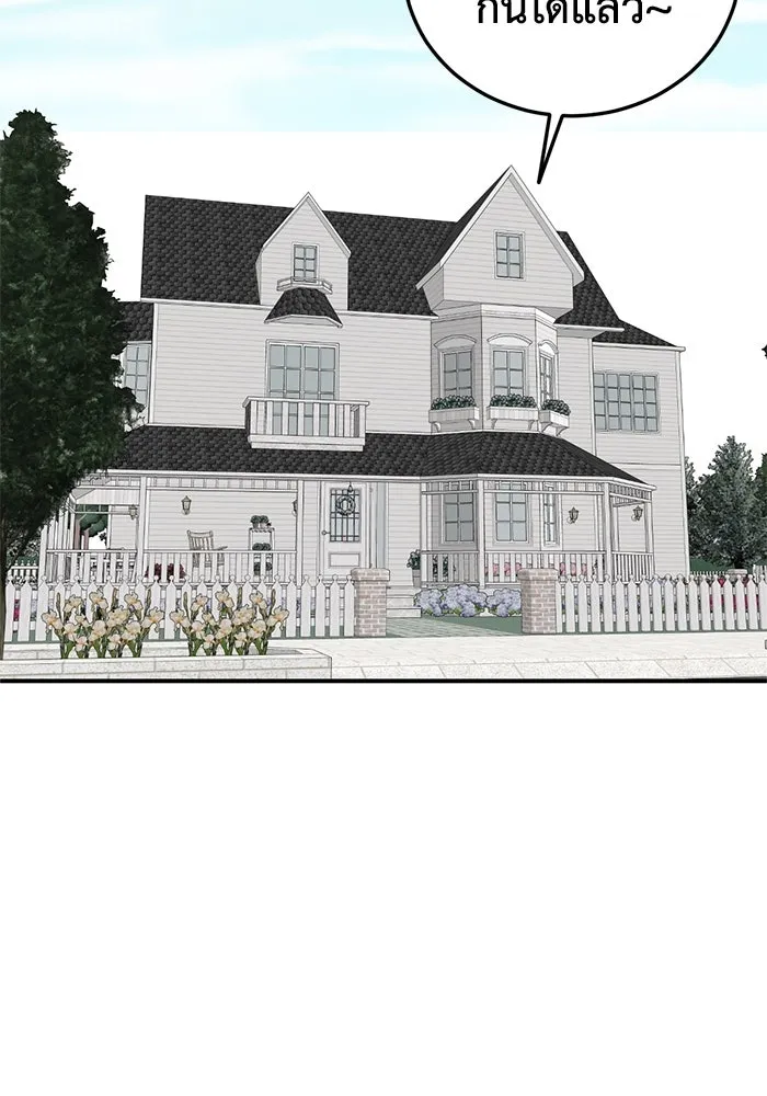 ช่วยเปลี่ยนฉันที ตอนที่ 191. ซีซัน 1 ภาคพิเศษ 1  เอเดน รูปที่ 2