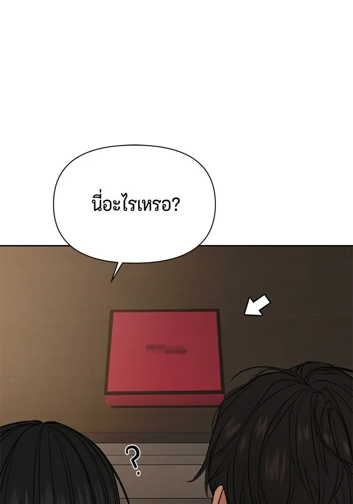 เพียงรุ่งอรุณ ตอนที่ 67 (ตอนจบ) รูปที่ 97