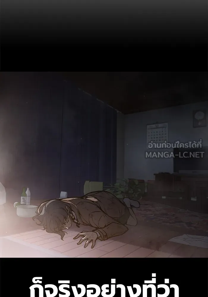 เยาวชนคนคุก ตอนที่ 1 รูปที่ 267