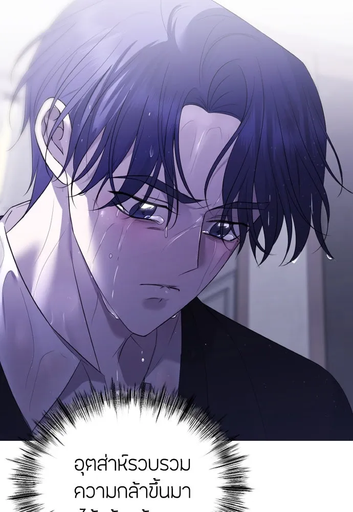 วิธีหนีตายจากนิยายโรคจิต ตอนที่ 31 รูปที่ 46