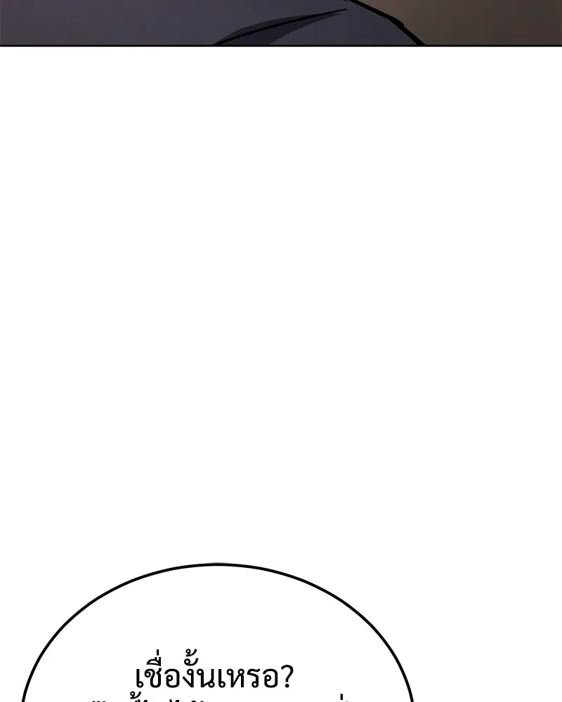 แบคXX ตอนที่ 10 รูปที่ 115