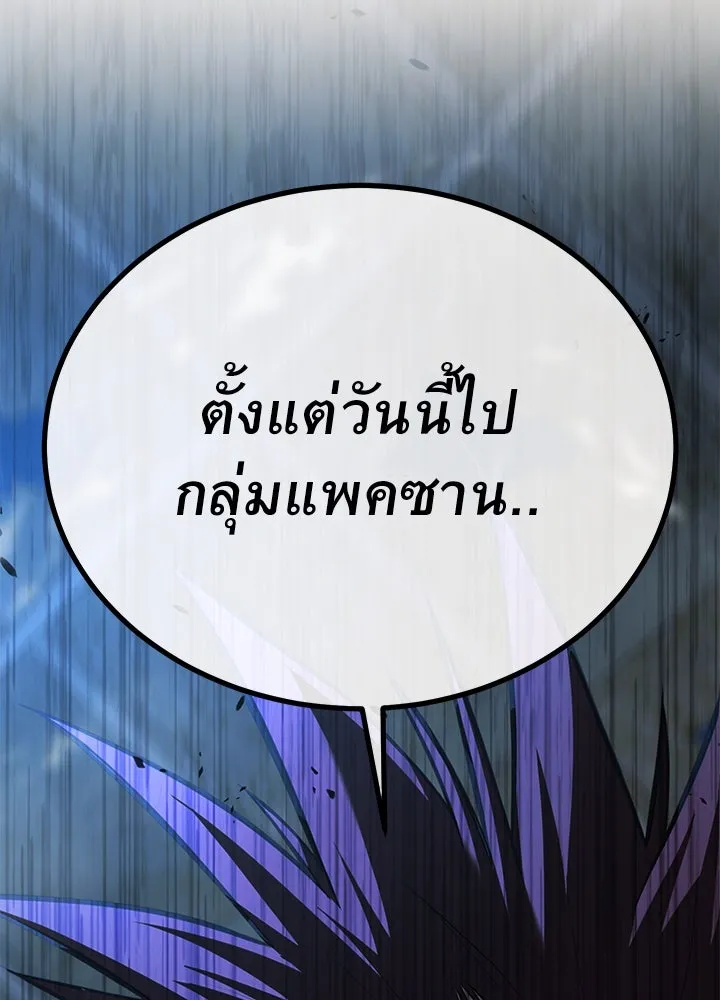 ราชาลานประลอง ตอนที่ 61 รูปที่ 190