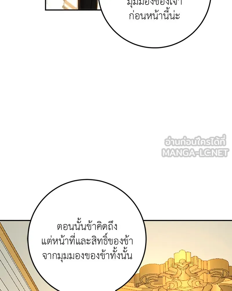 เจ้าหญิงคลั่งแห่งวังหลวง ตอนที่ 62 รูปที่ 105