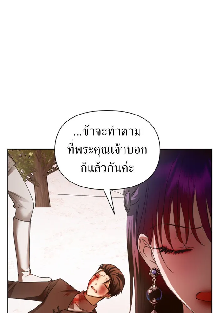 ชิงชีวิตพลิกลิขิตชะตา ตอนที่ 92. อิจฉา รูปที่ 35