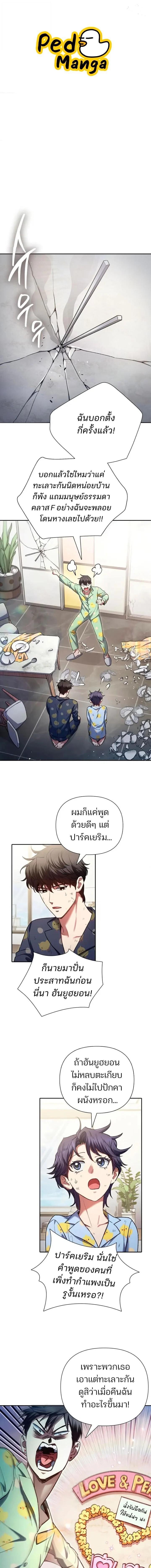Manga-lc-com อ่านมังงะ อ่านการ์ตูน ออนไลน์ ฟรี The S-Classes That I Raised ตอนที่ 1 2 3 4 5 6 7 8 9 10 11 12 13 14 ฟรี ไม่มีโฆษณา Manga-lc - อ่าน มังงะ อ่าน การ์ตูน ออนไลน์ อ่านมังงะ ฟรี