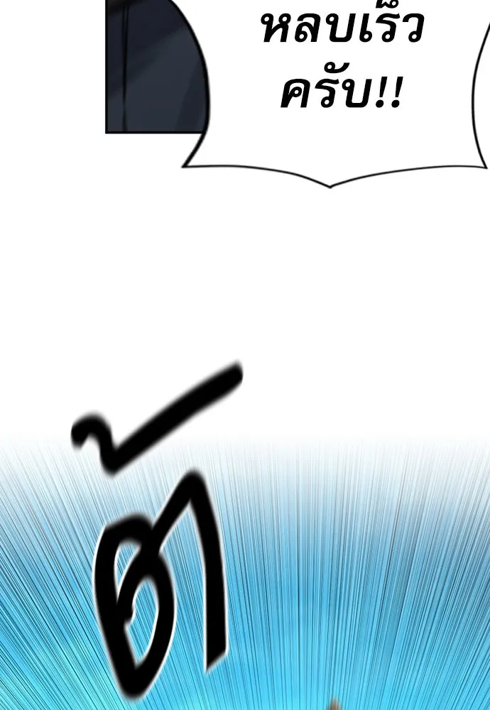 ดรูอิดแห่งสถานีโซล ตอนที่ 39 รูปที่ 152