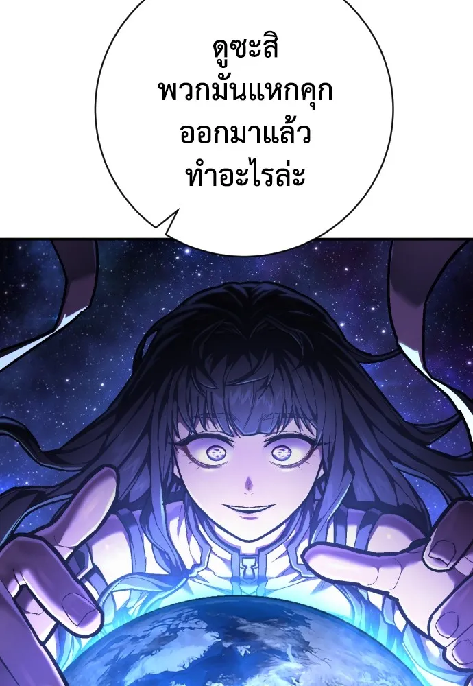 เพชฌฆาตลงทัณฑ์ ตอนที่ 37 รูปที่ 61