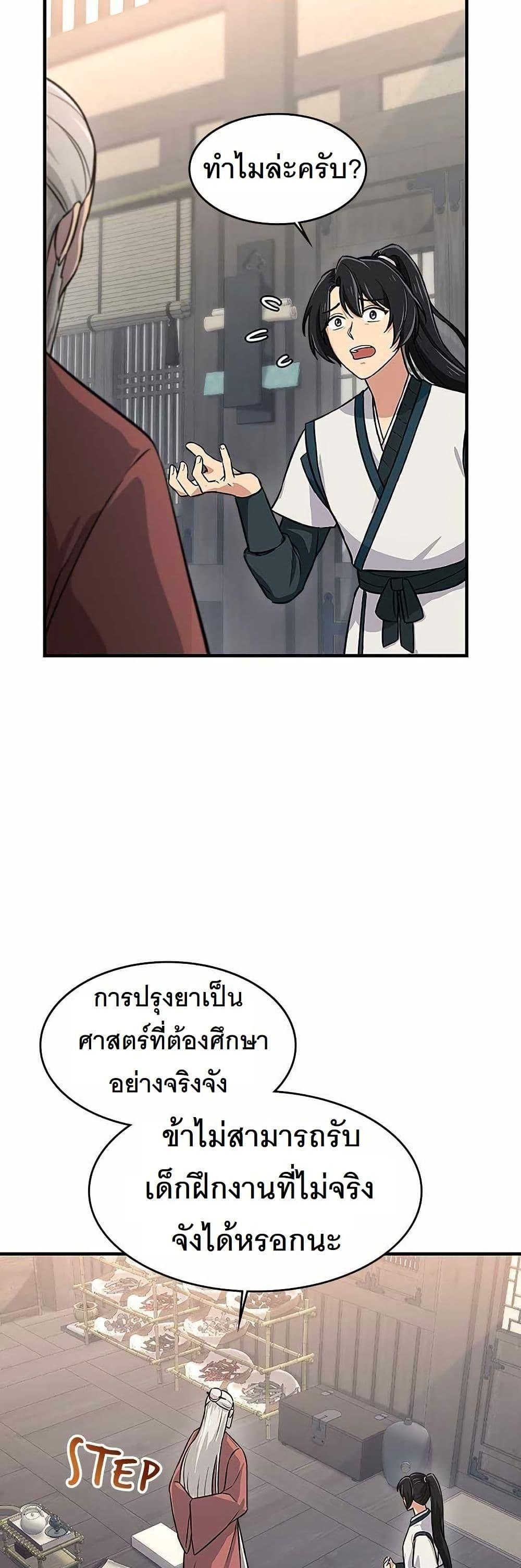 Manga-lc-com อ่านมังงะ อ่านการ์ตูน ออนไลน์ ฟรี The Laws of Cultivation ตอนที่ 1 2 3 4 5 6 7 8 9 10 11 12 13 14 ฟรี ไม่มีโฆษณา Manga-lc - อ่าน มังงะ อ่าน การ์ตูน ออนไลน์ อ่านมังงะ ฟรี