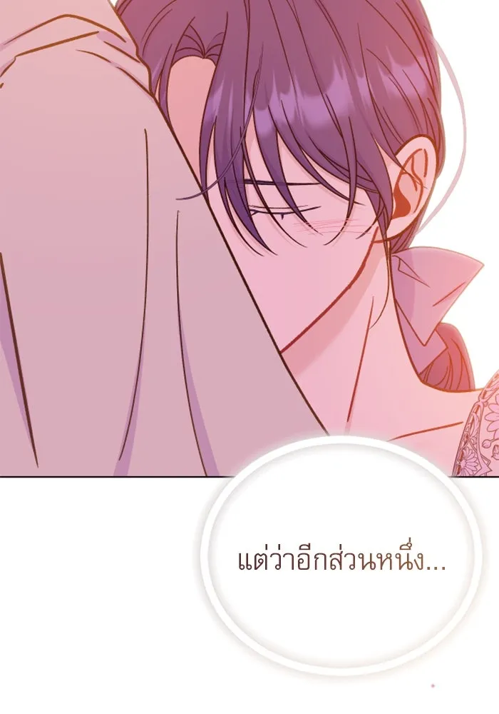 ไม่รักให้ตาย ตอนที่ 35 รูปที่ 74