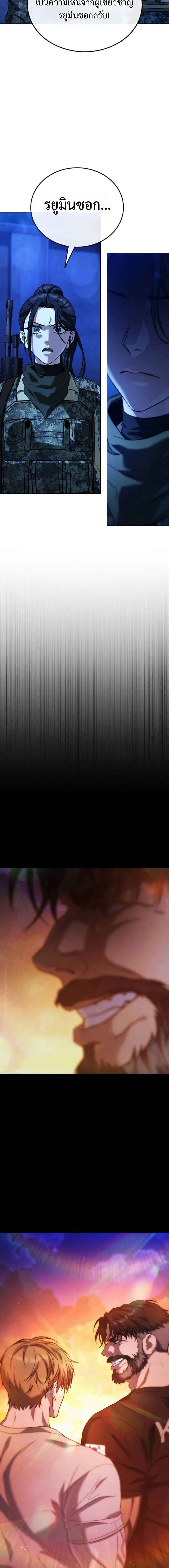 Zombie Papa ค_ณพ_อระห_ำพ_นธ_ซอมบ_ ตอนที่ ตอนที่ 10 รูปที่ 25