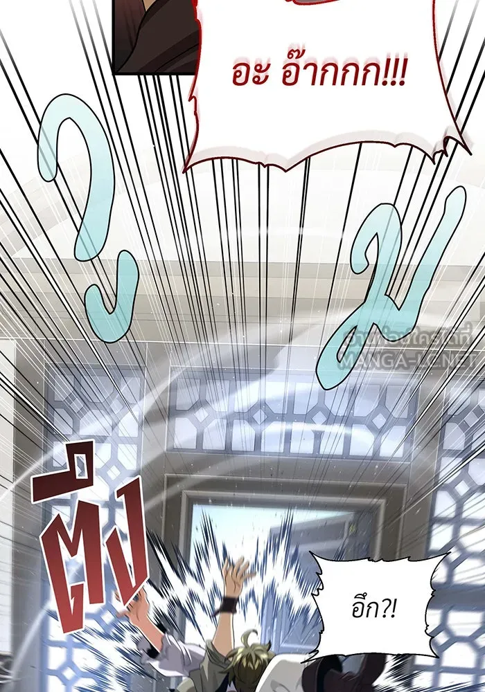 จอมเวทเกิดใหม่ในรอบ 66666 ปี ตอนที่ 109 รูปที่ 108
