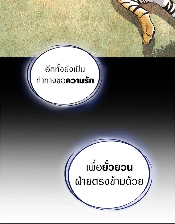 Overpowered Sword ตอนที่ ตอนที่ 124 รูปที่ 22