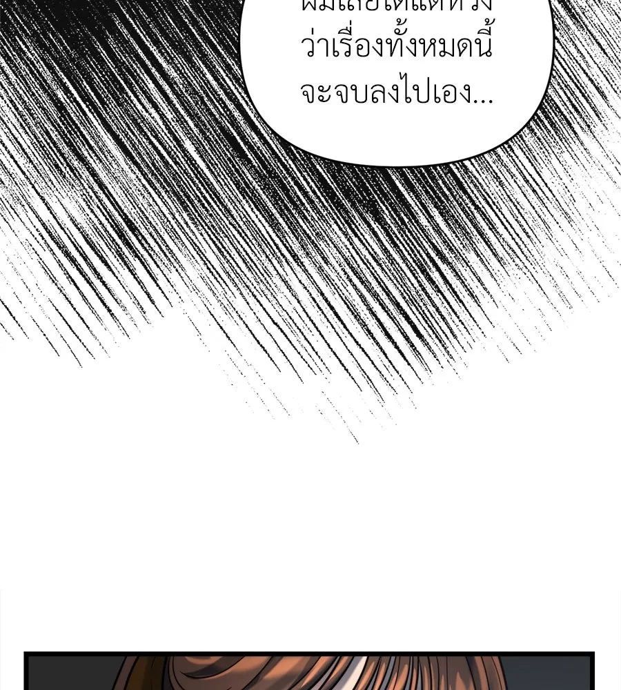 ปรารถนารักอันงดงาม ตอนที่ 17 รูปที่ 95