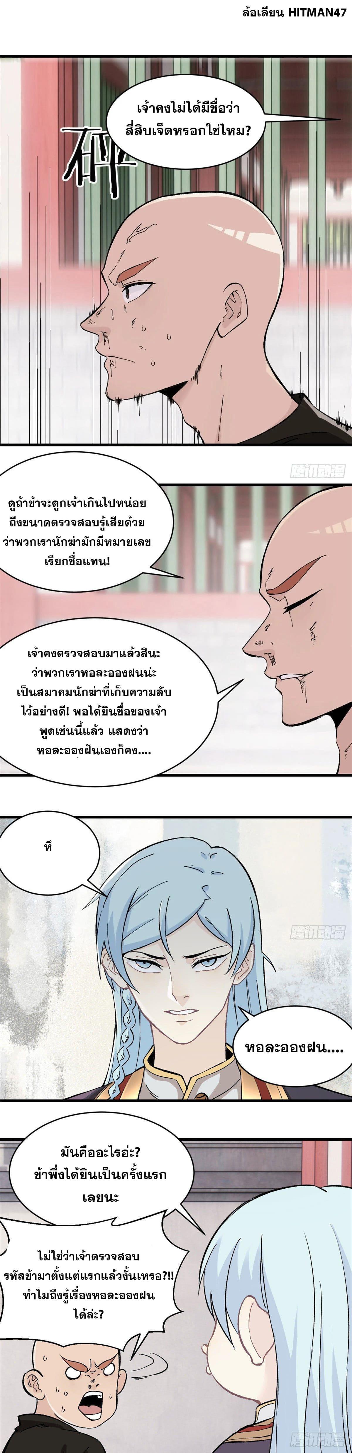 Manga-lc-com อ่านมังงะ อ่านการ์ตูน ออนไลน์ ฟรี All Hail the Sect Leader ตอนที่ 1 2 3 4 5 6 7 8 9 10 11 12 13 14 ฟรี ไม่มีโฆษณา Manga-lc - อ่าน มังงะ อ่าน การ์ตูน ออนไลน์ อ่านมังงะ ฟรี