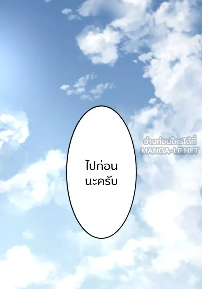 โคตรอาวุธลับ ตอนที่ 30 รูปที่ 73