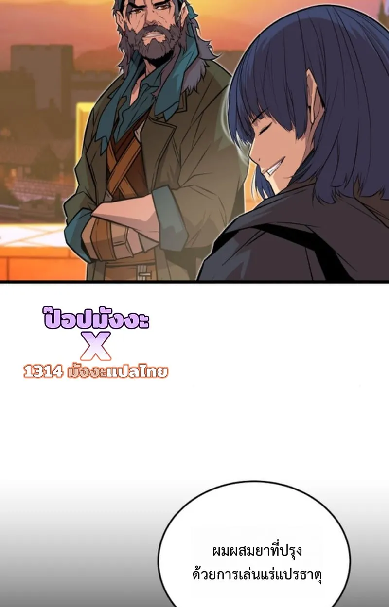 Player of a Fallen Noble Family ตอนที่ ตอนที่ 15 รูปที่ 49