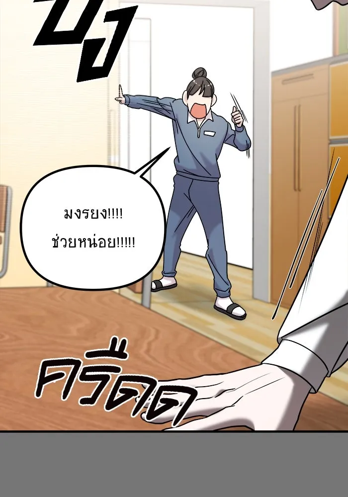 วายร้ายก็อยากมีรัก ตอนที่ 10 รูปที่ 91