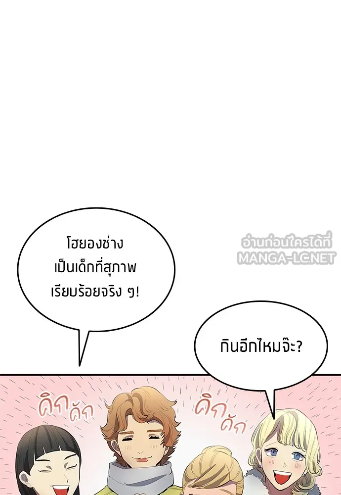 นักเตะแข้งสวรรค์ ตอนที่ 44 รูปที่ 6