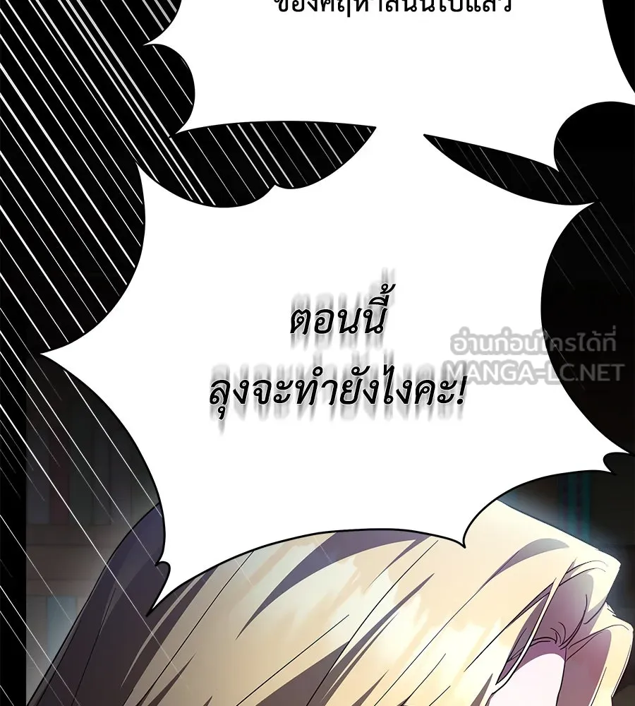 สัญญารักฉบับสุดท้าย ตอนที่ 1 รูปที่ 123