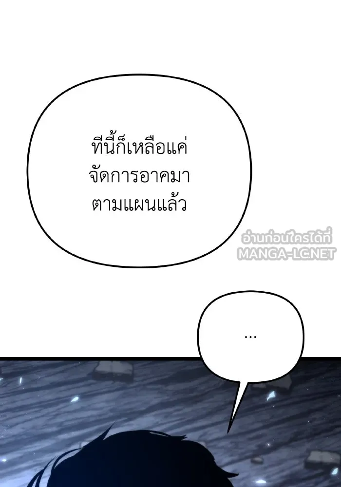 การแข่งขันของผู้เกิดใหม่ ตอนที่ 78 รูปที่ 150