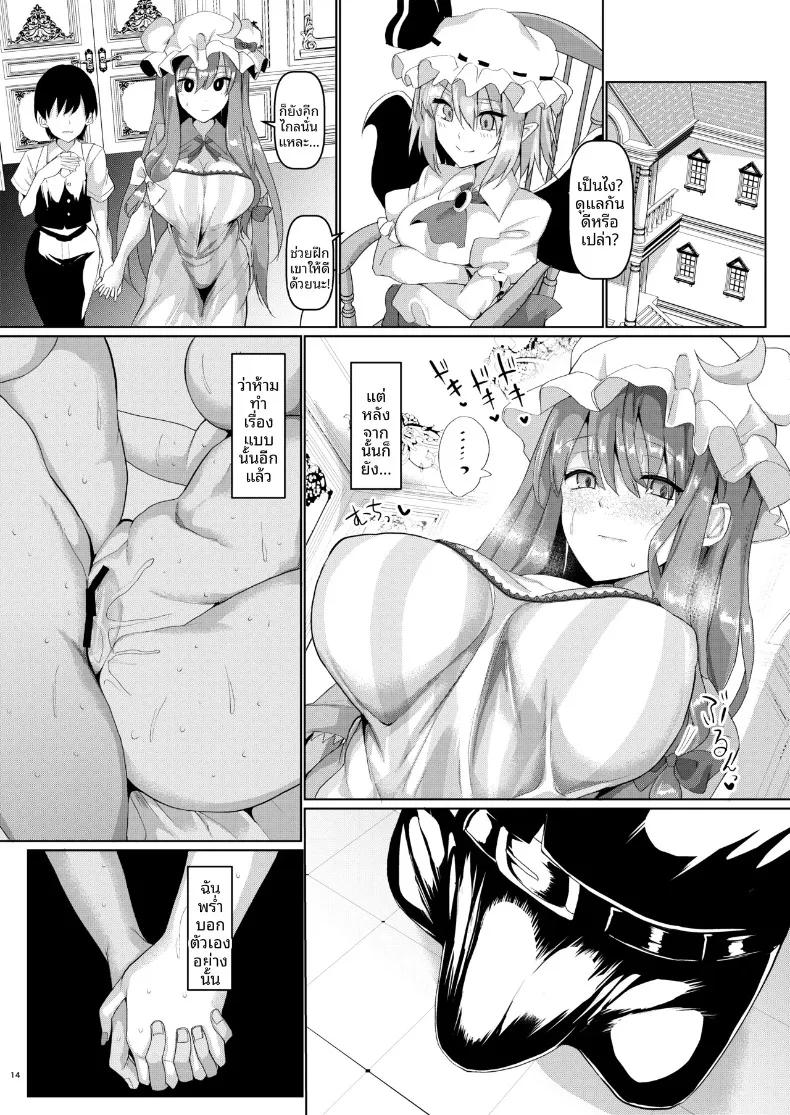 Doujin-Lc- อ่าน โดจิน มังฮวา เกาหลี ญี่ปุ่น จีน แปลไทย จอมเวทผู้เอาใจใส่และเก่งกาจ (chin) (Touhou Project) ตอนที่ 1 2 3 4 5 6 7 8 9 10 11 12 13 14 ฟรี ไม่มีโฆษณา อ่าน โดจิน Manhwa เกาหลี ญี่ปุ่น จีน เรามีครบ คัดมาให้เน้นๆ โดจิน 18+ รับประกันความฟินโดย  Doujin Lc
