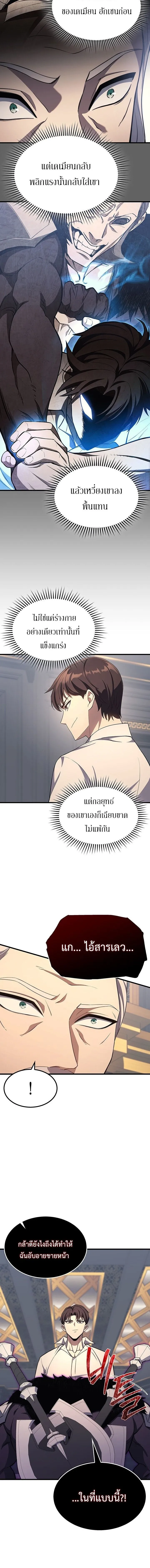 Return of the Apocalypse-Class Death Knight การกล_บมาของเดธไนท_ระด_บว_นส_นโลก ตอนที่ ตอนที่ 23 รูปที่ 16