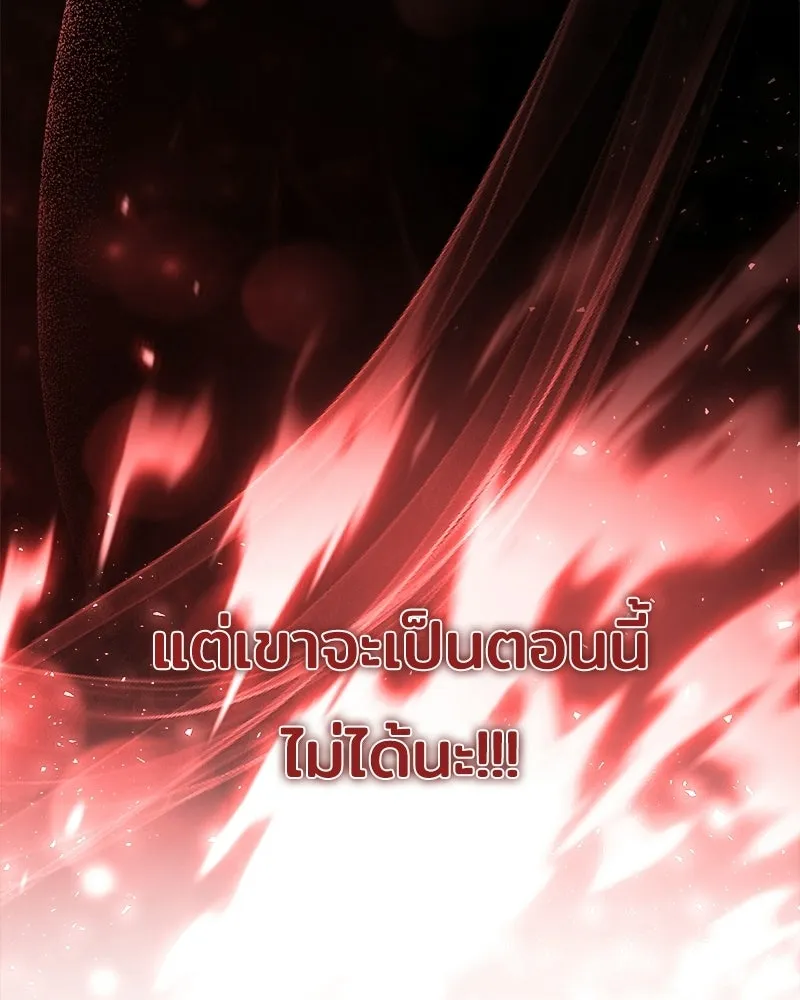เจ้าชายแผนโบราณ ตอนที่ 47 รูปที่ 34