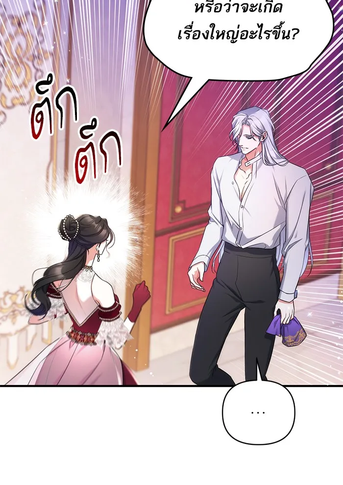 แด่ตัวละครโปรดที่ถูกทิ้ง ตอนที่ 30 รูปที่ 89