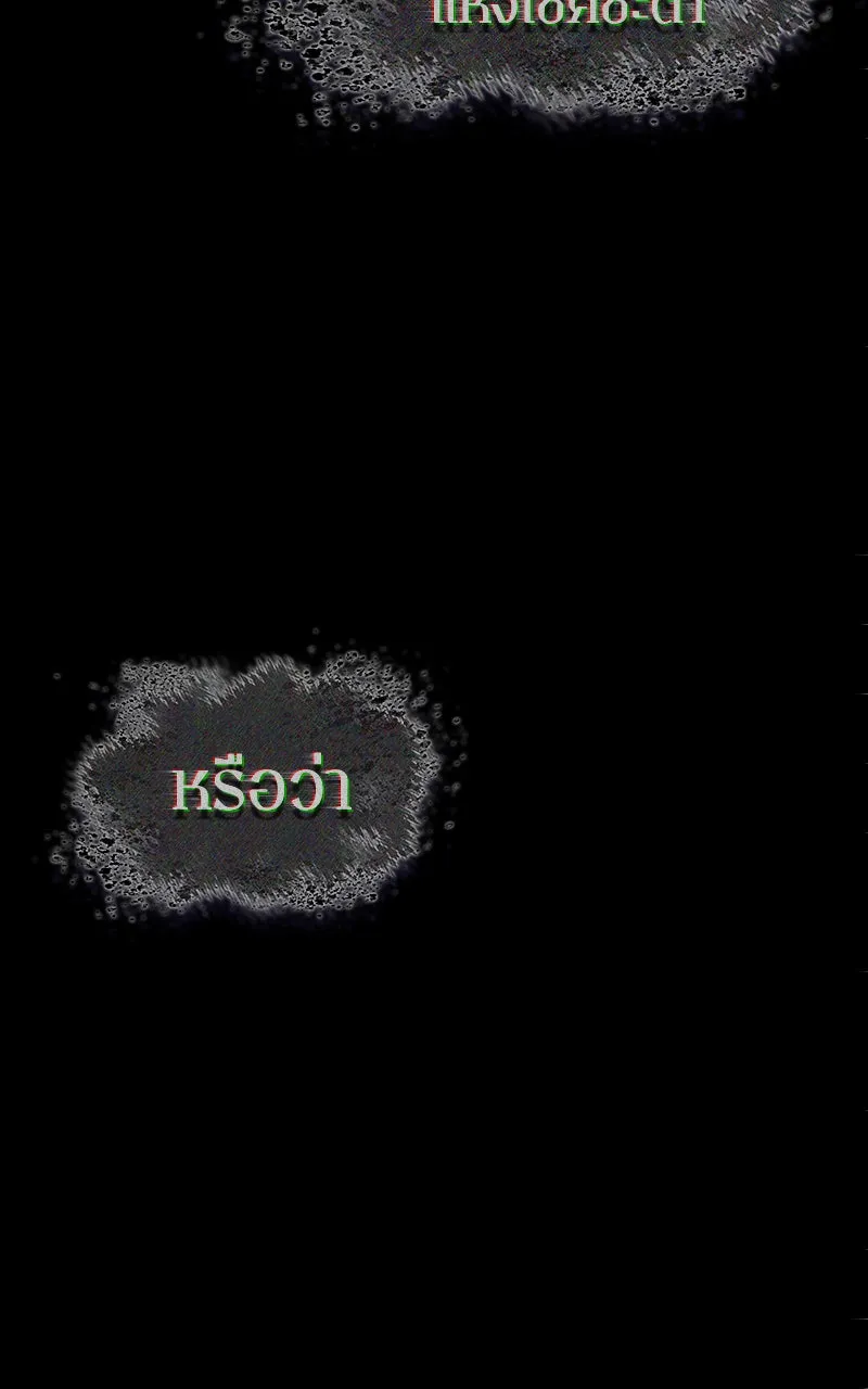 Omniscient Reader อ่านชะตาวันสิ้นโลก ตอนที่ 30 ปราสาทมืด (1) รูปที่ 59