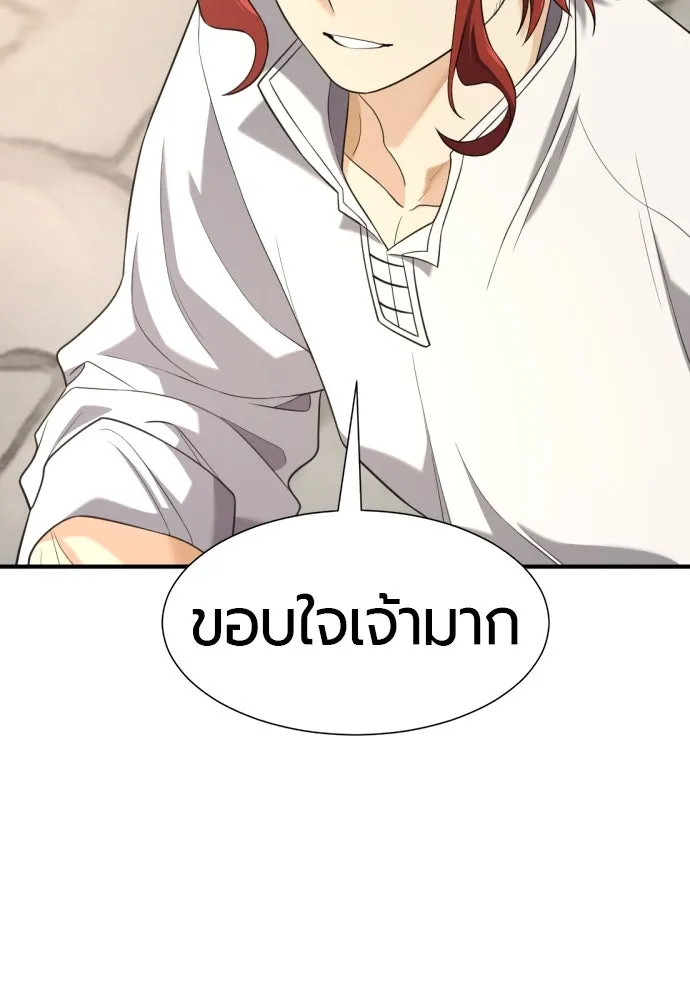 ยอดสถาปนิกผู้พิทักษ์อาณาจักร ตอนที่ 195 รูปที่ 47