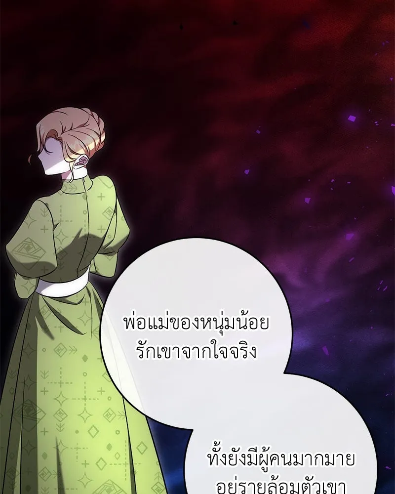 ภารกิจไล่ตามลุค บีเชล ตอนที่ 56 รูปที่ 43