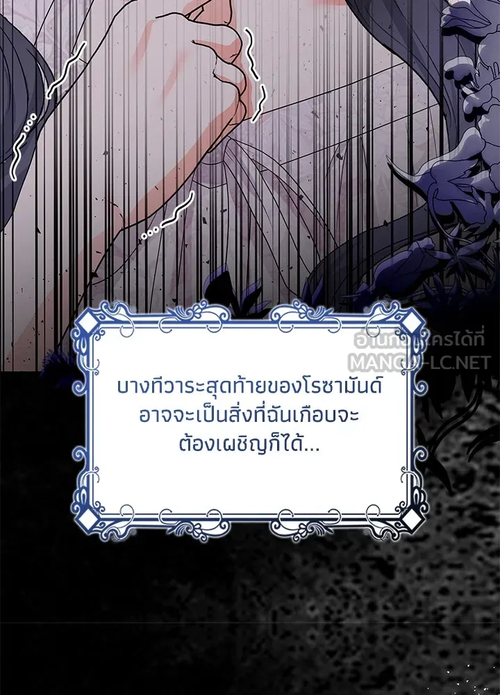 อดีตภรรยาของพระเอกหนุ่มจอมคลั่งรัก ตอนที่ 74 รูปที่ 24
