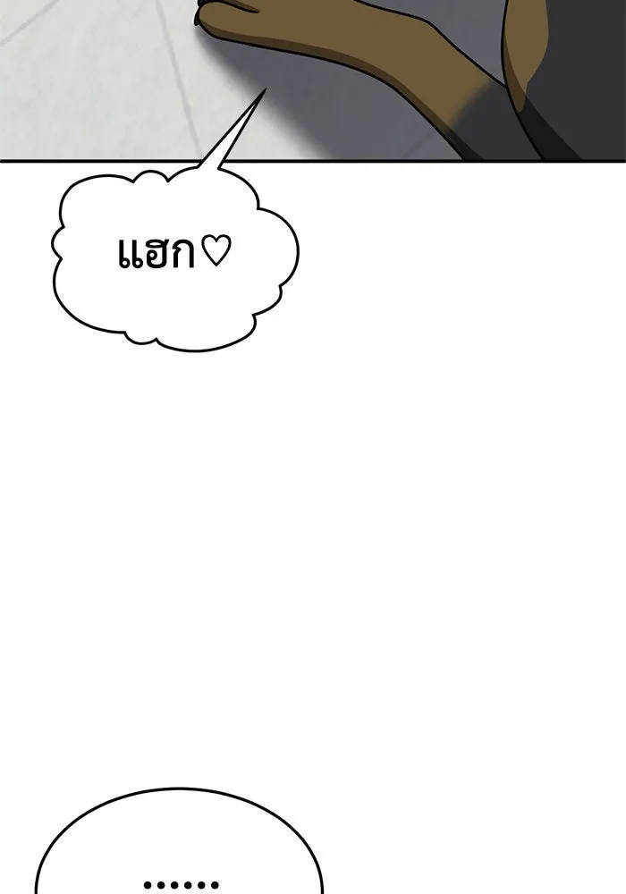 ช่วยเปลี่ยนฉันที ตอนที่ 255. ซีซัน 2 รูปที่ 47