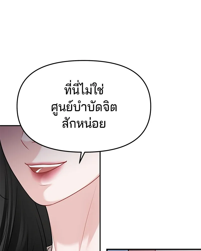 จ้า แม่คนสวย ตอนที่ 38 รูปที่ 91