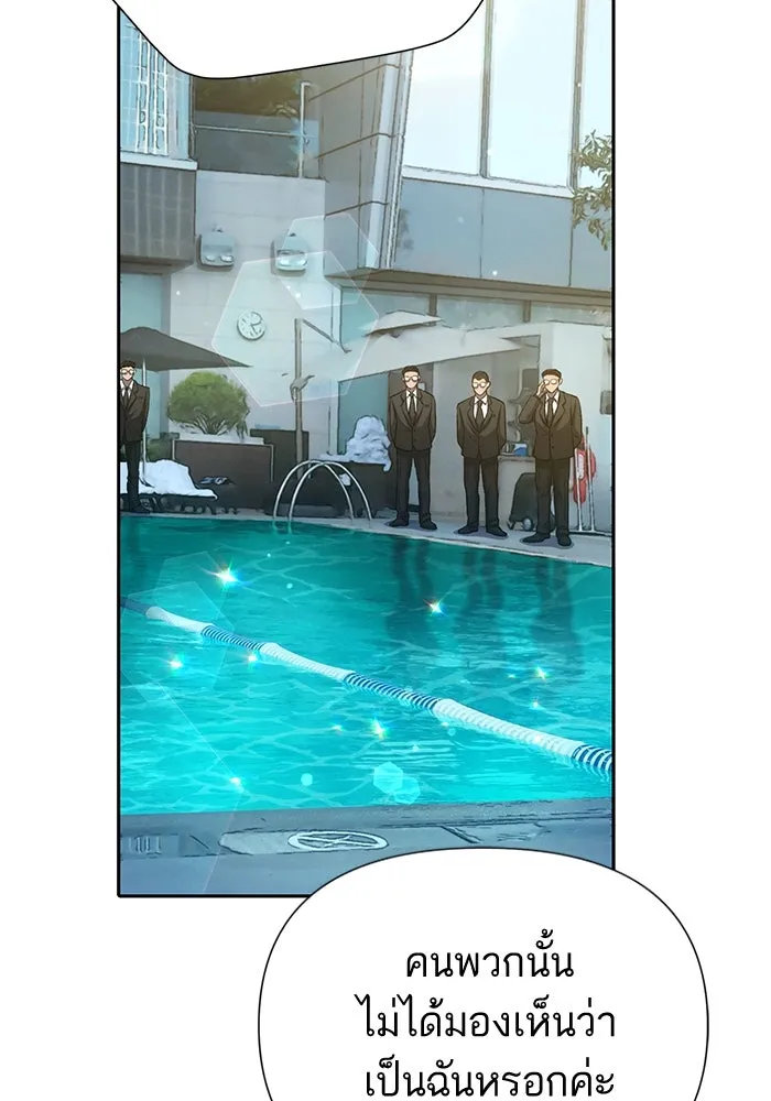 My S-Class Hunters ตอนที่ 114 สถานที่ประมูลผิดกฎหมาย (1) รูปที่ 11