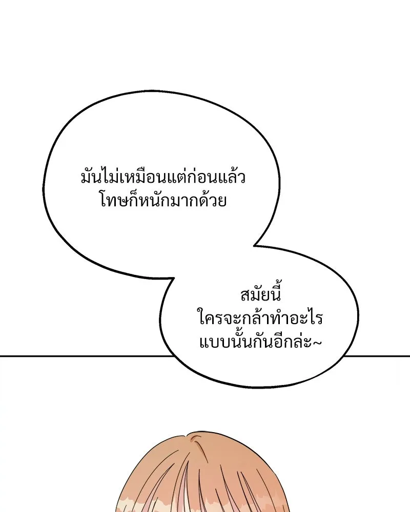 Pyramid Game เกมพีระมิด ตอนที่ 32 รูปที่ 95