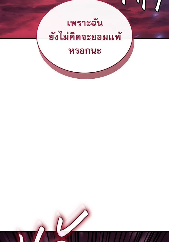 เกิดใหม่พร้อมพลังแห่งราชัน ตอนที่ 140 รูปที่ 130