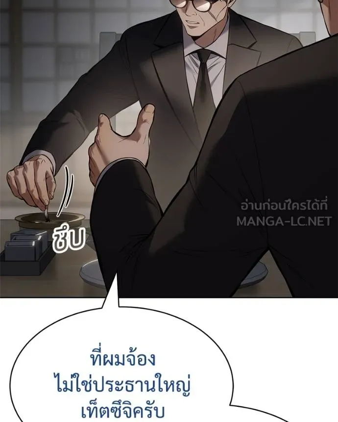 Baek XX ตอนที่ 111 รูปที่ 107