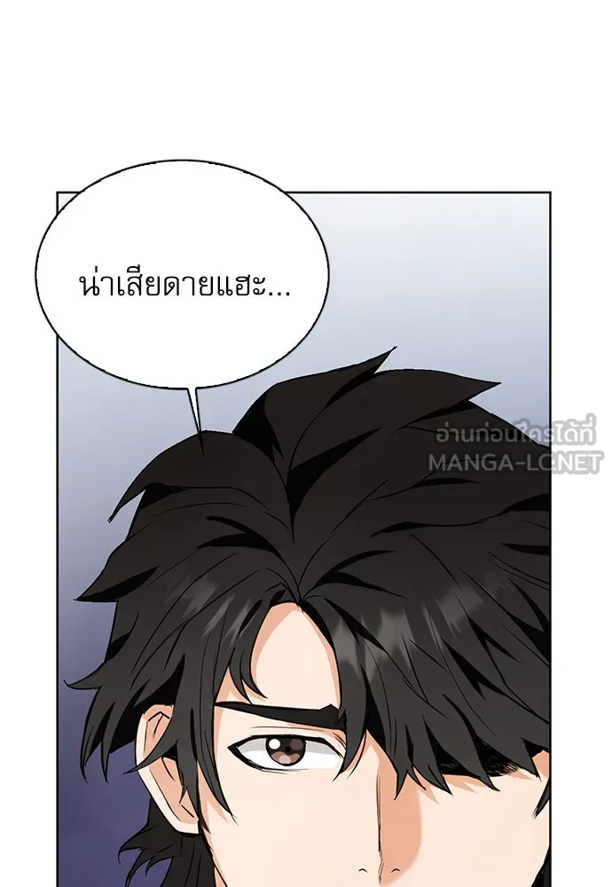 ดรูอิดแห่งสถานีโซล ตอนที่ 15 รูปที่ 144